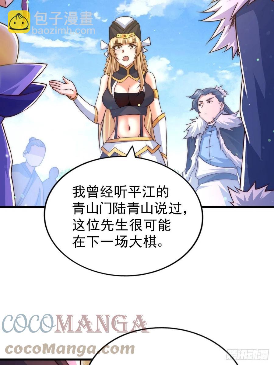 萬人之上 - 第92話 我給先生當士卒！(1/2) - 2