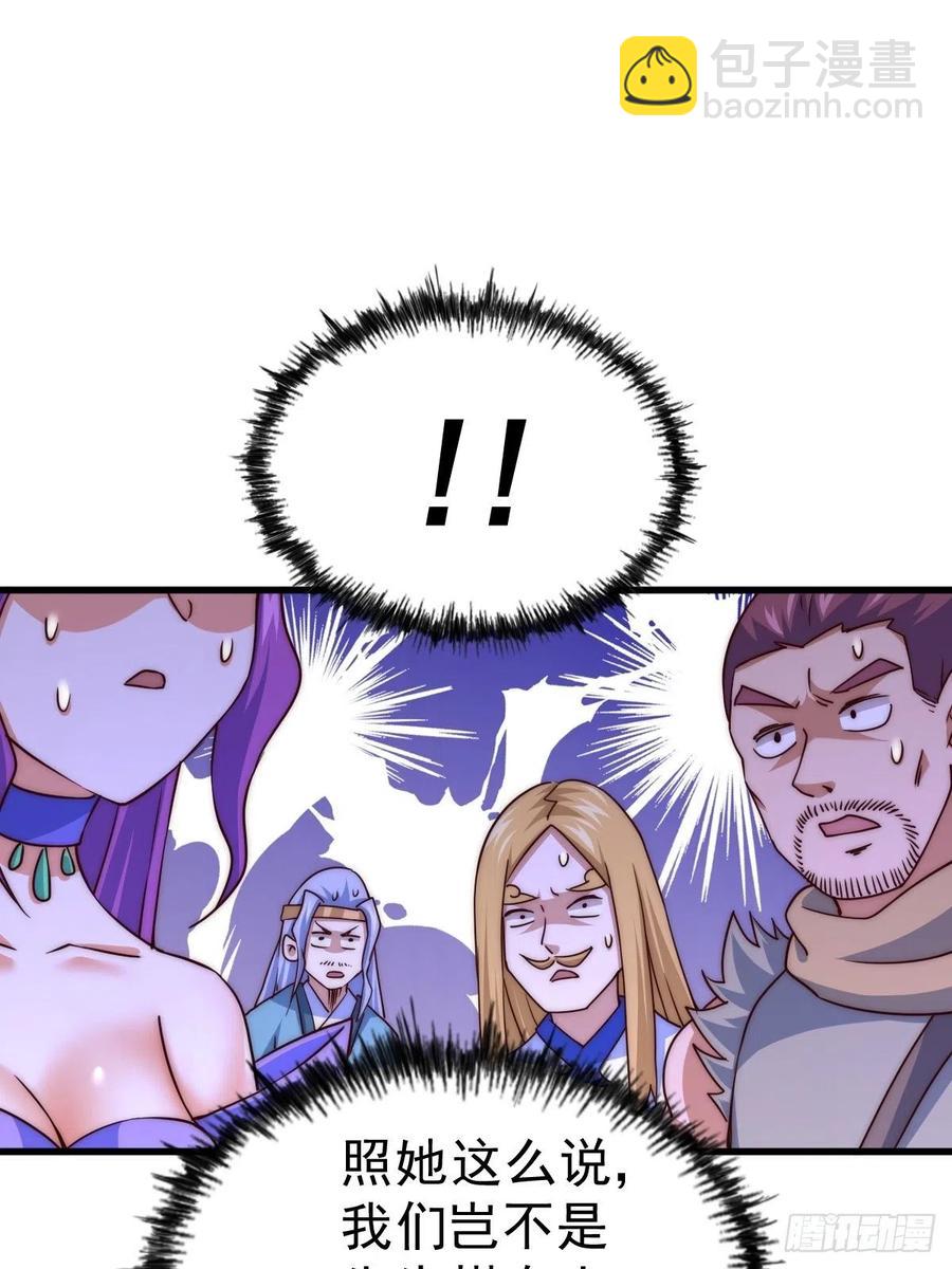 萬人之上 - 第92話 我給先生當士卒！(1/2) - 4