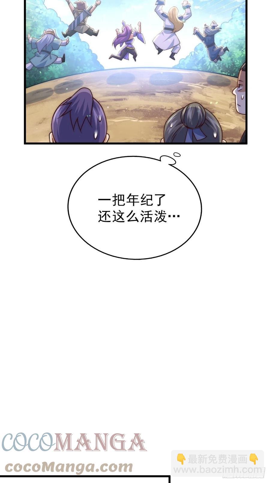 萬人之上 - 第92話 我給先生當士卒！(1/2) - 8