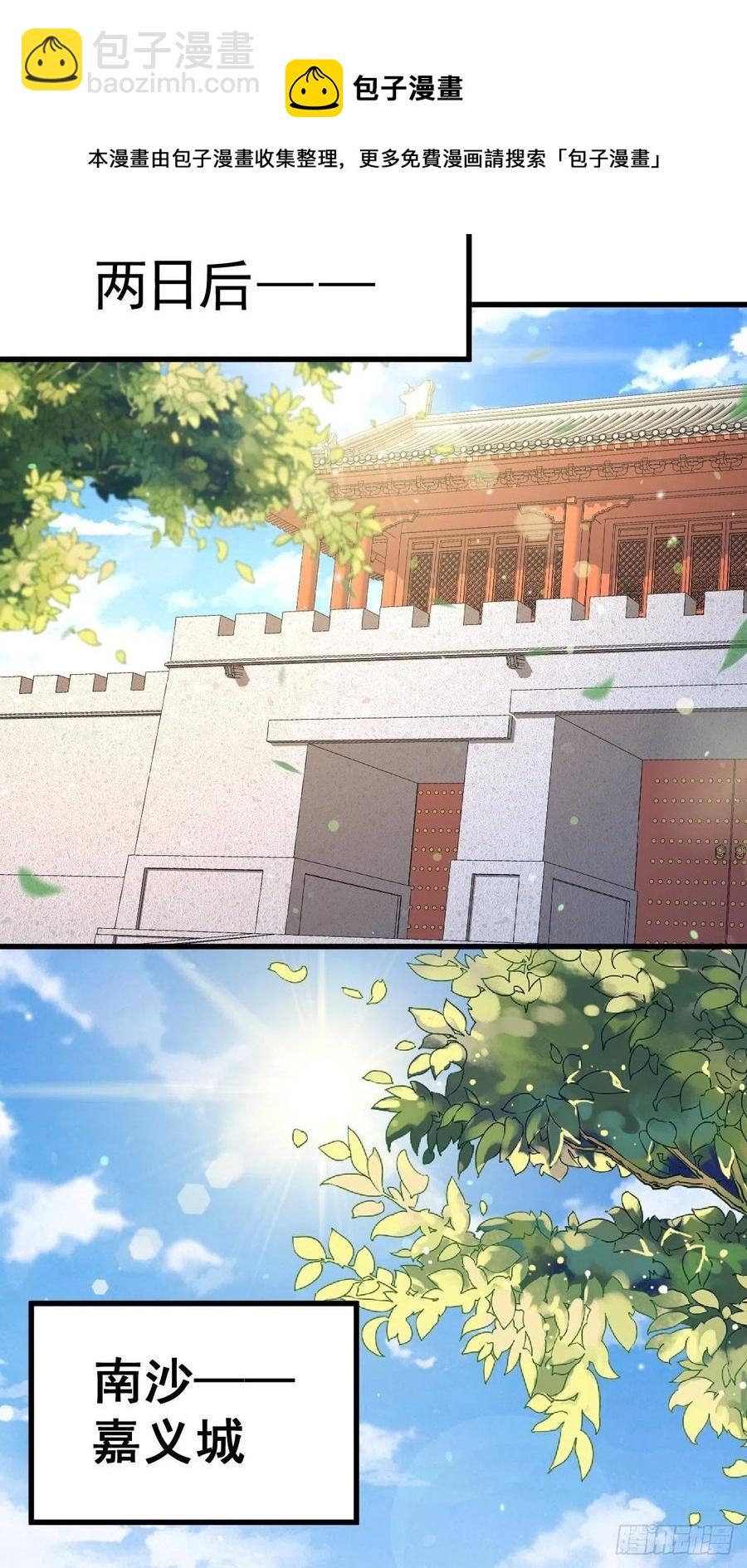 萬人之上 - 第92話 我給先生當士卒！(1/2) - 1