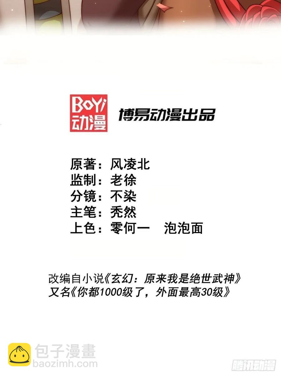 萬人之上 - 第92話 我給先生當士卒！(1/2) - 2