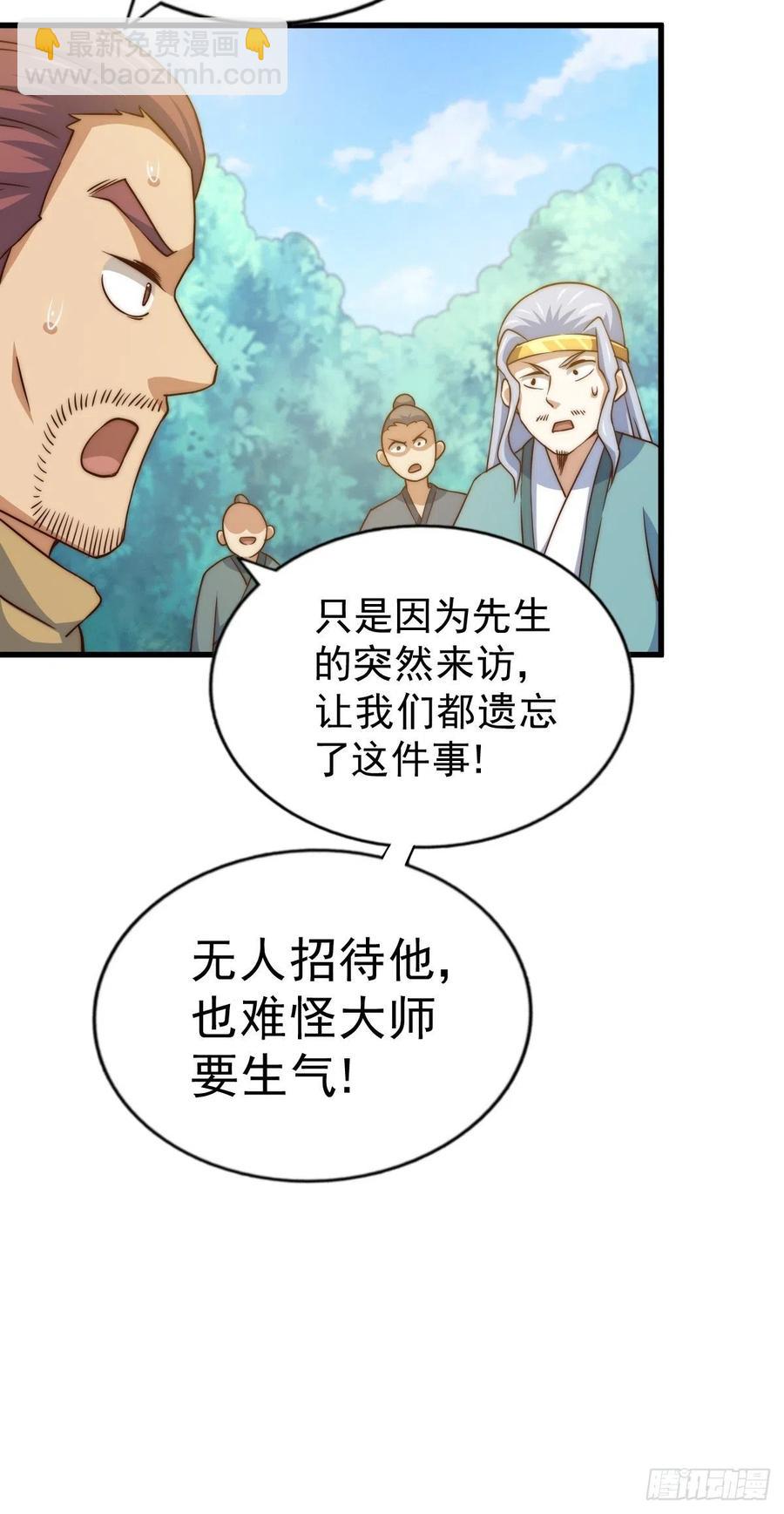 萬人之上 - 第92話 我給先生當士卒！(1/2) - 8