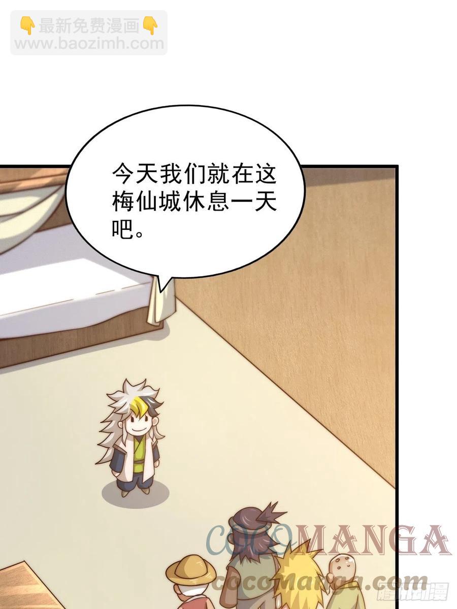 萬人之上 - 第92話 我給先生當士卒！(1/2) - 3