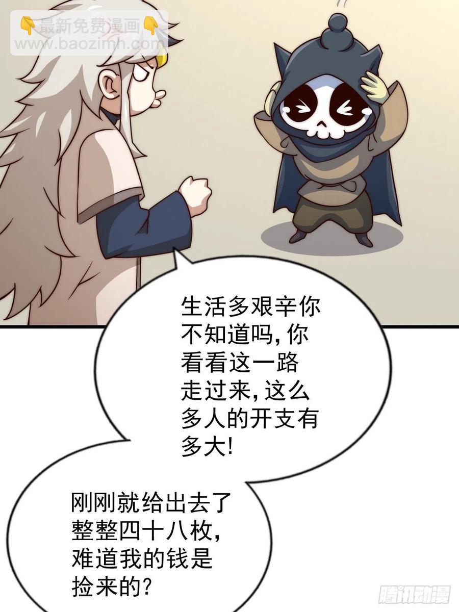 萬人之上 - 第92話 我給先生當士卒！(1/2) - 2