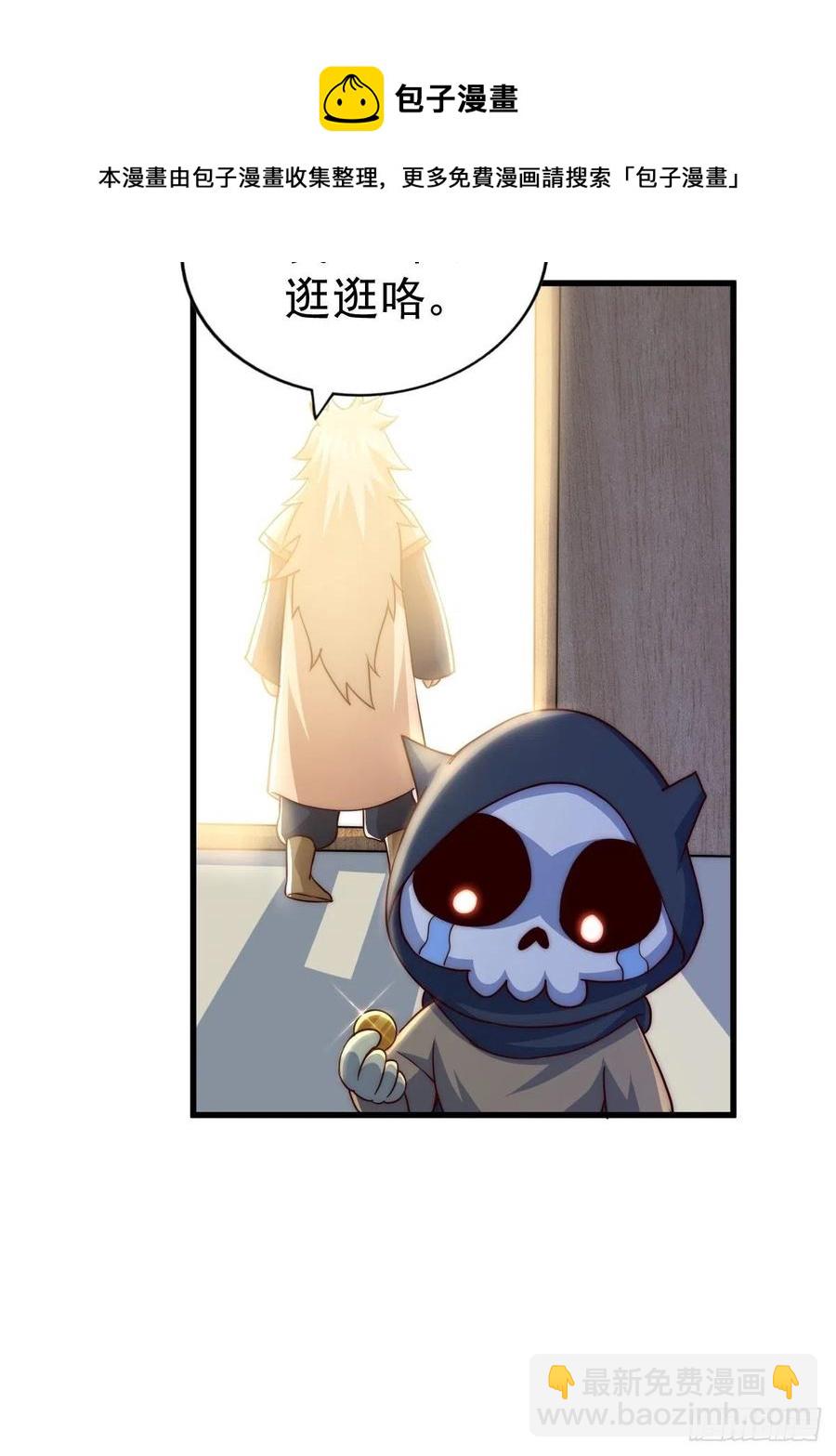 萬人之上 - 第92話 我給先生當士卒！(2/2) - 3