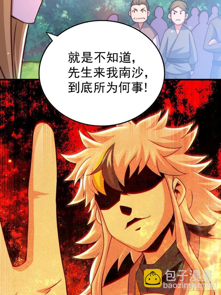 萬人之上 - 第92話 我給先生當士卒！(1/2) - 6