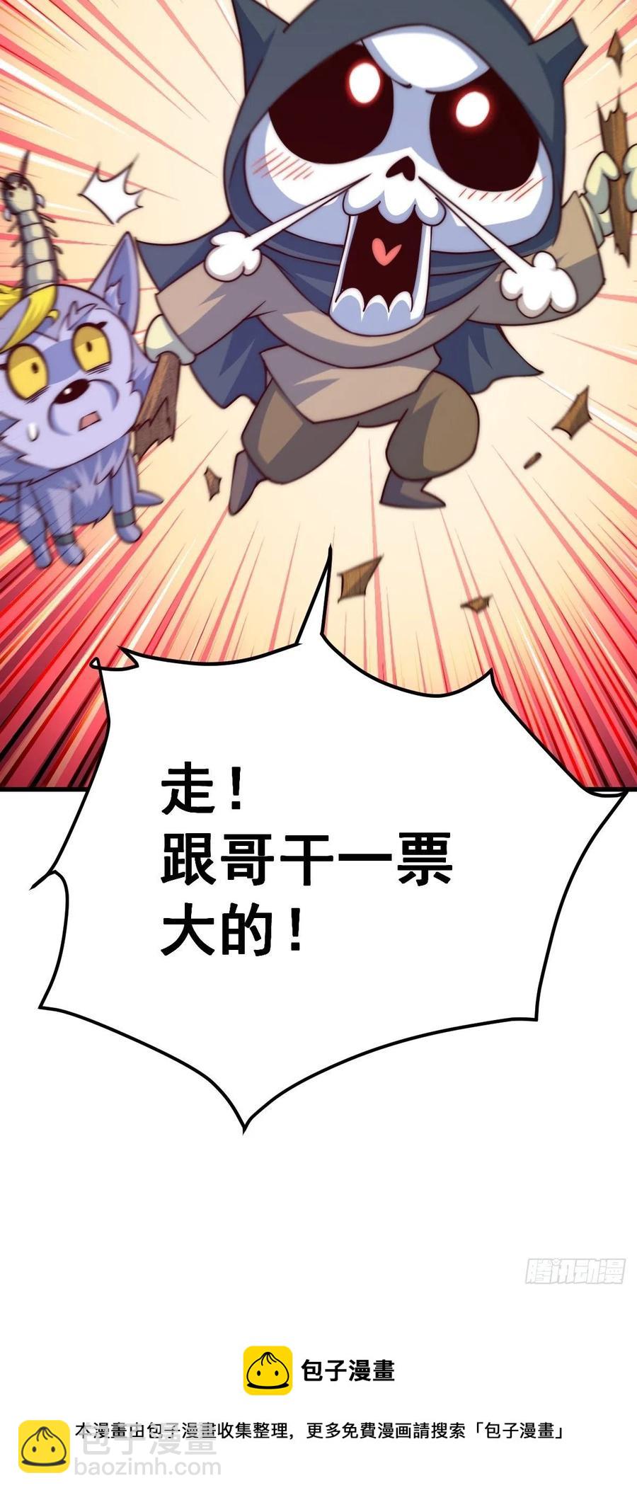 萬人之上 - 第92話 我給先生當士卒！(2/2) - 4