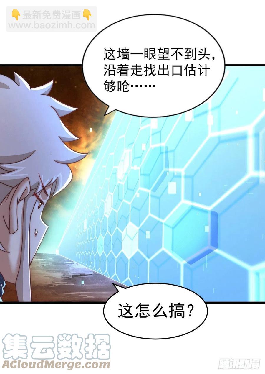 萬人之上 - 第94話 兩腳動搖一門根基(1/2) - 2