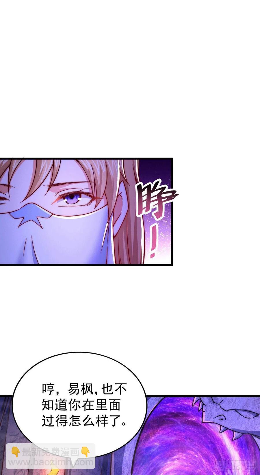 萬人之上 - 第94話 兩腳動搖一門根基(1/2) - 3