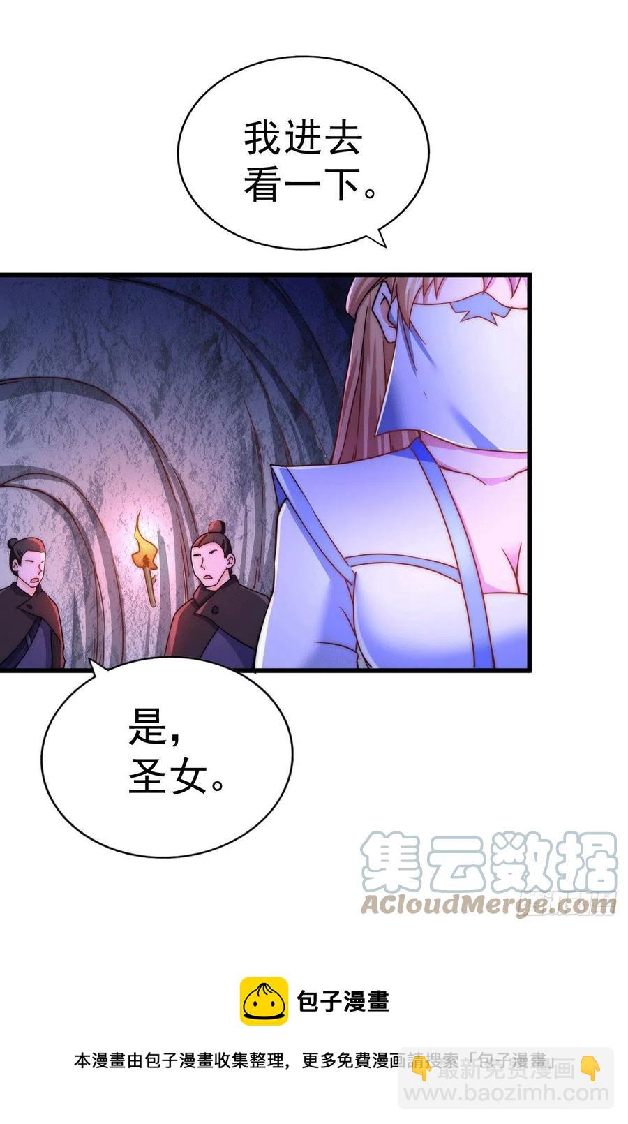 萬人之上 - 第94話 兩腳動搖一門根基(1/2) - 5