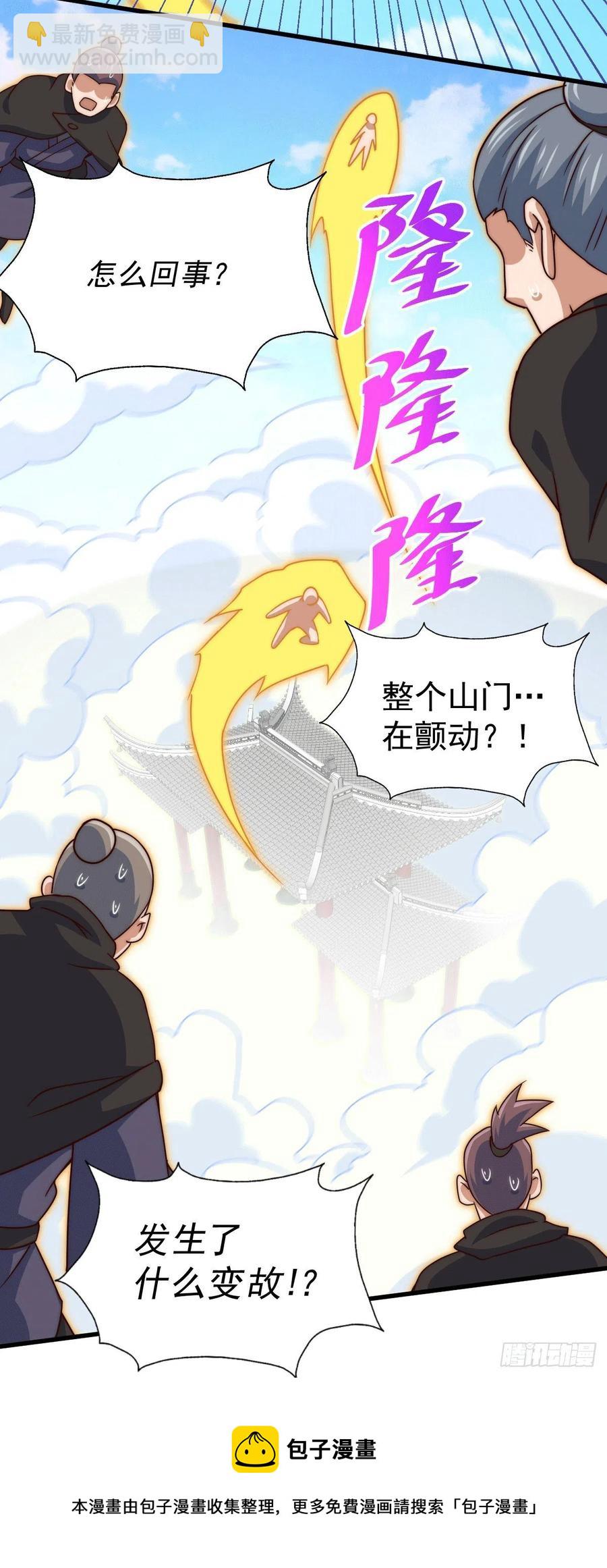 萬人之上 - 第94話 兩腳動搖一門根基(1/2) - 5