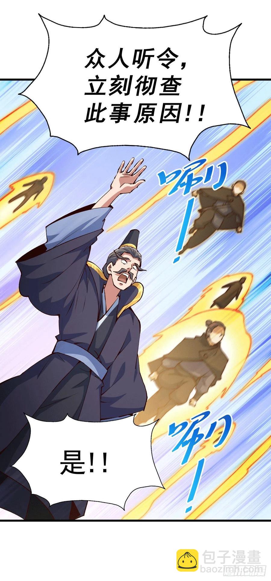 萬人之上 - 第94話 兩腳動搖一門根基(1/2) - 3