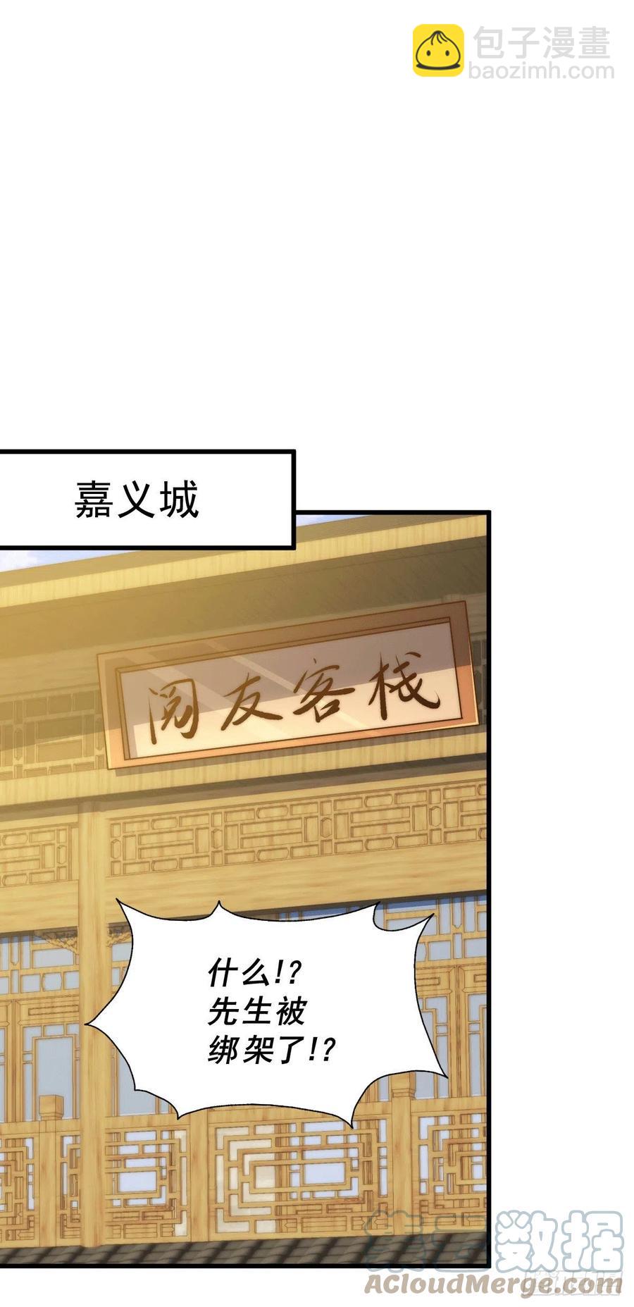 萬人之上 - 第94話 兩腳動搖一門根基(1/2) - 4