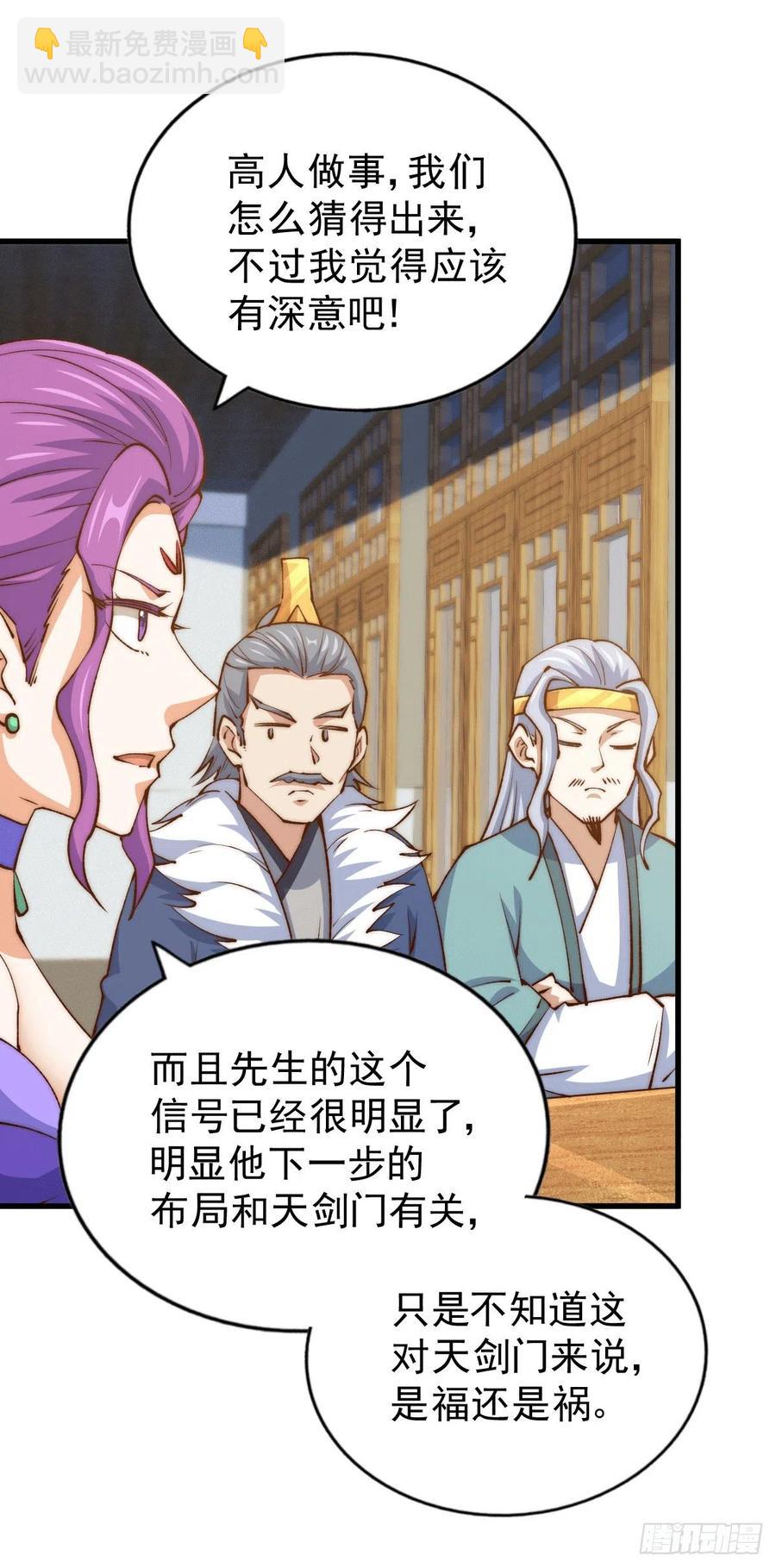 萬人之上 - 第94話 兩腳動搖一門根基(1/2) - 6