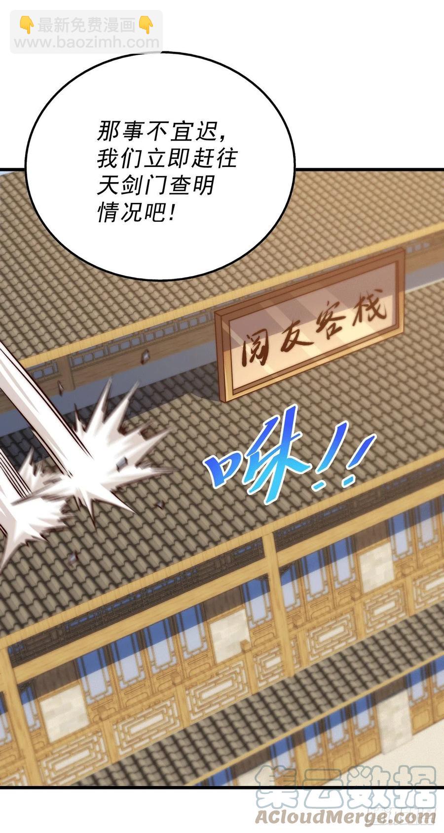 萬人之上 - 第94話 兩腳動搖一門根基(1/2) - 7