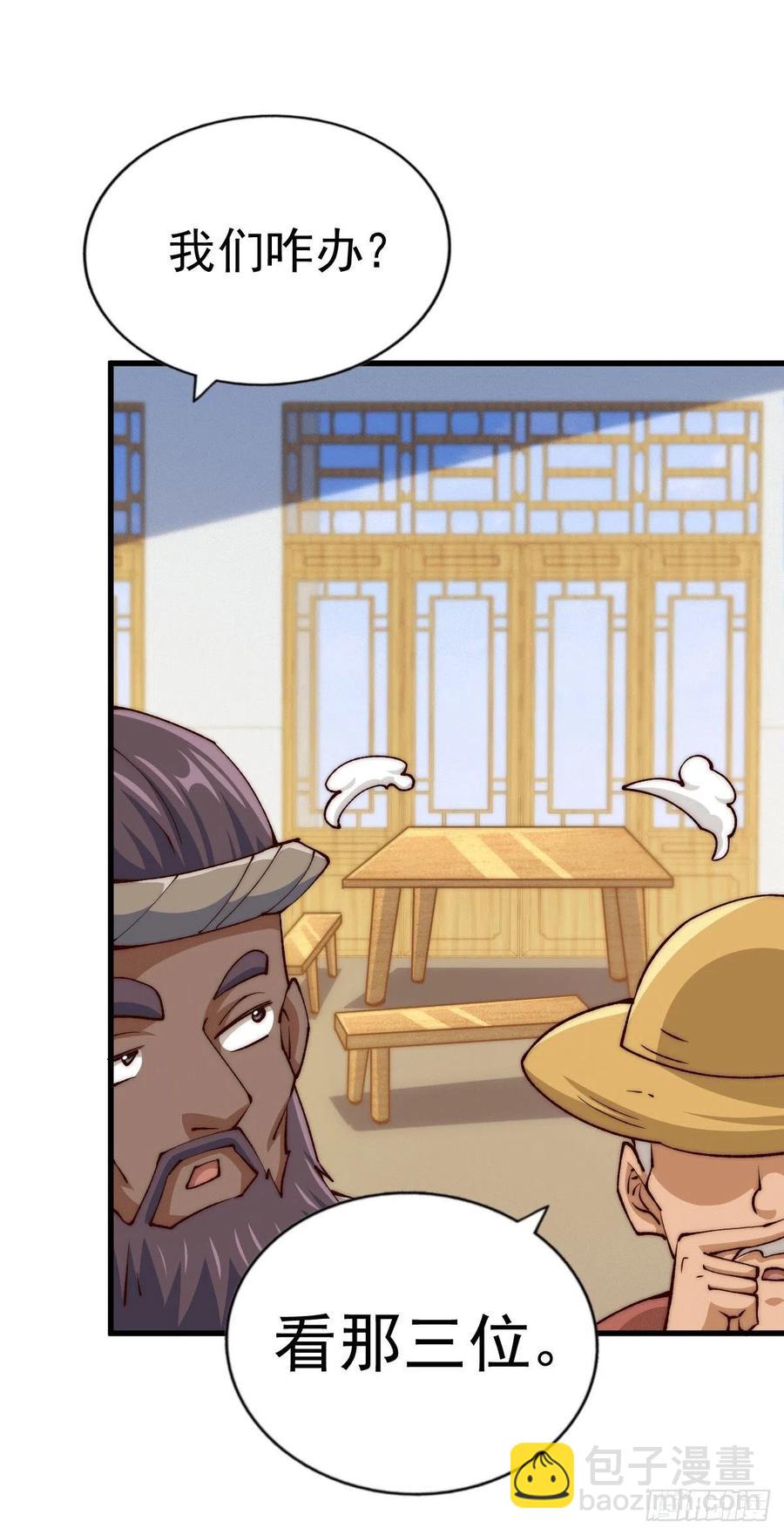 萬人之上 - 第94話 兩腳動搖一門根基(1/2) - 8