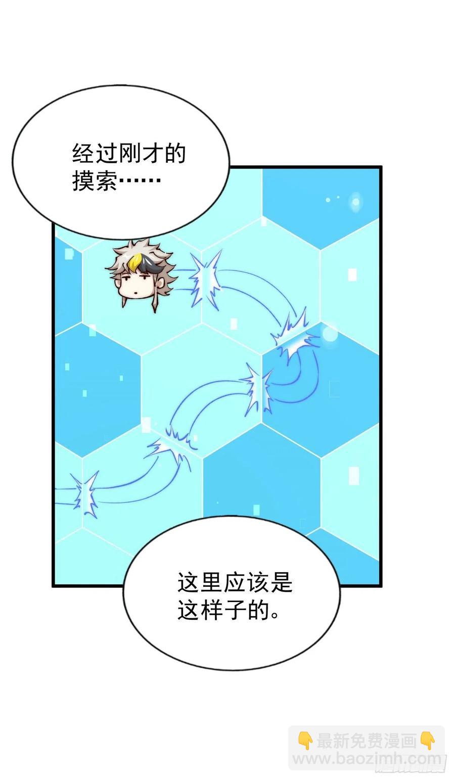 萬人之上 - 第94話 兩腳動搖一門根基(1/2) - 7