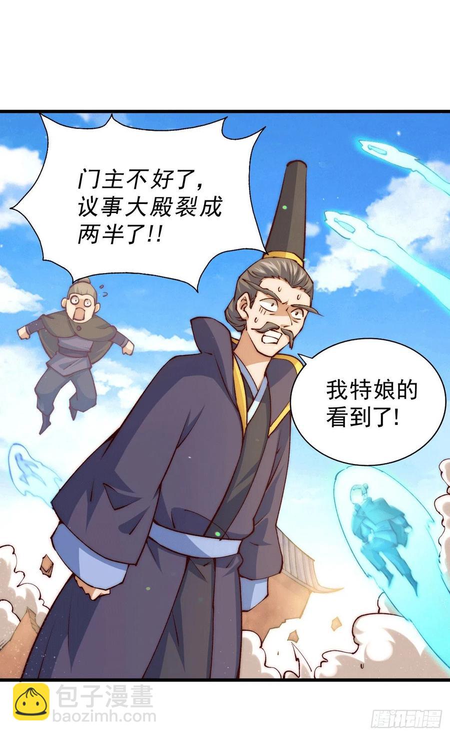 萬人之上 - 第94話 兩腳動搖一門根基(1/2) - 2