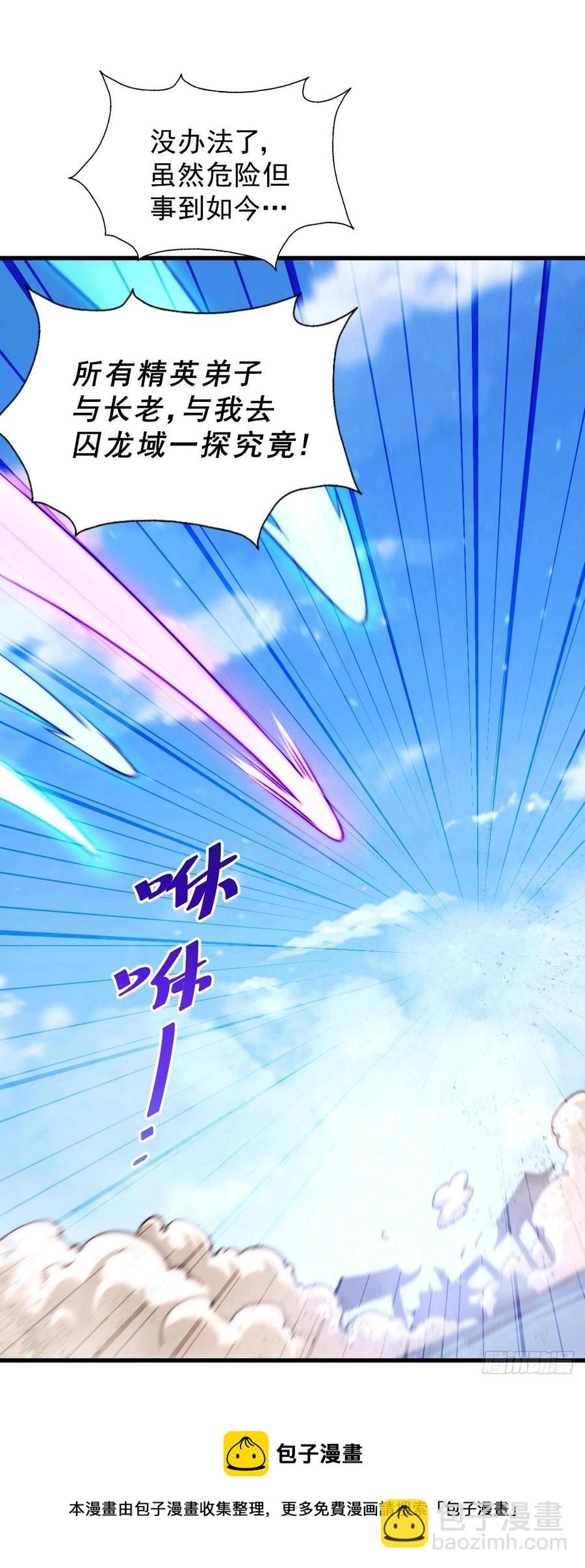 萬人之上 - 第94話 兩腳動搖一門根基(1/2) - 5