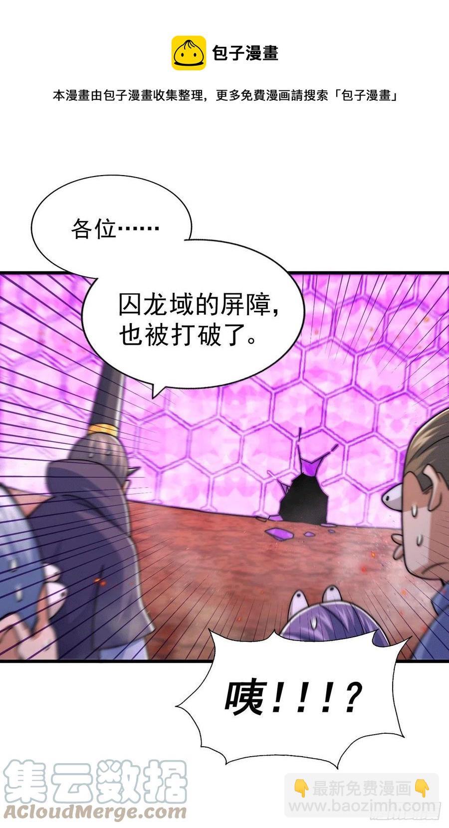 萬人之上 - 第94話 兩腳動搖一門根基(1/2) - 1