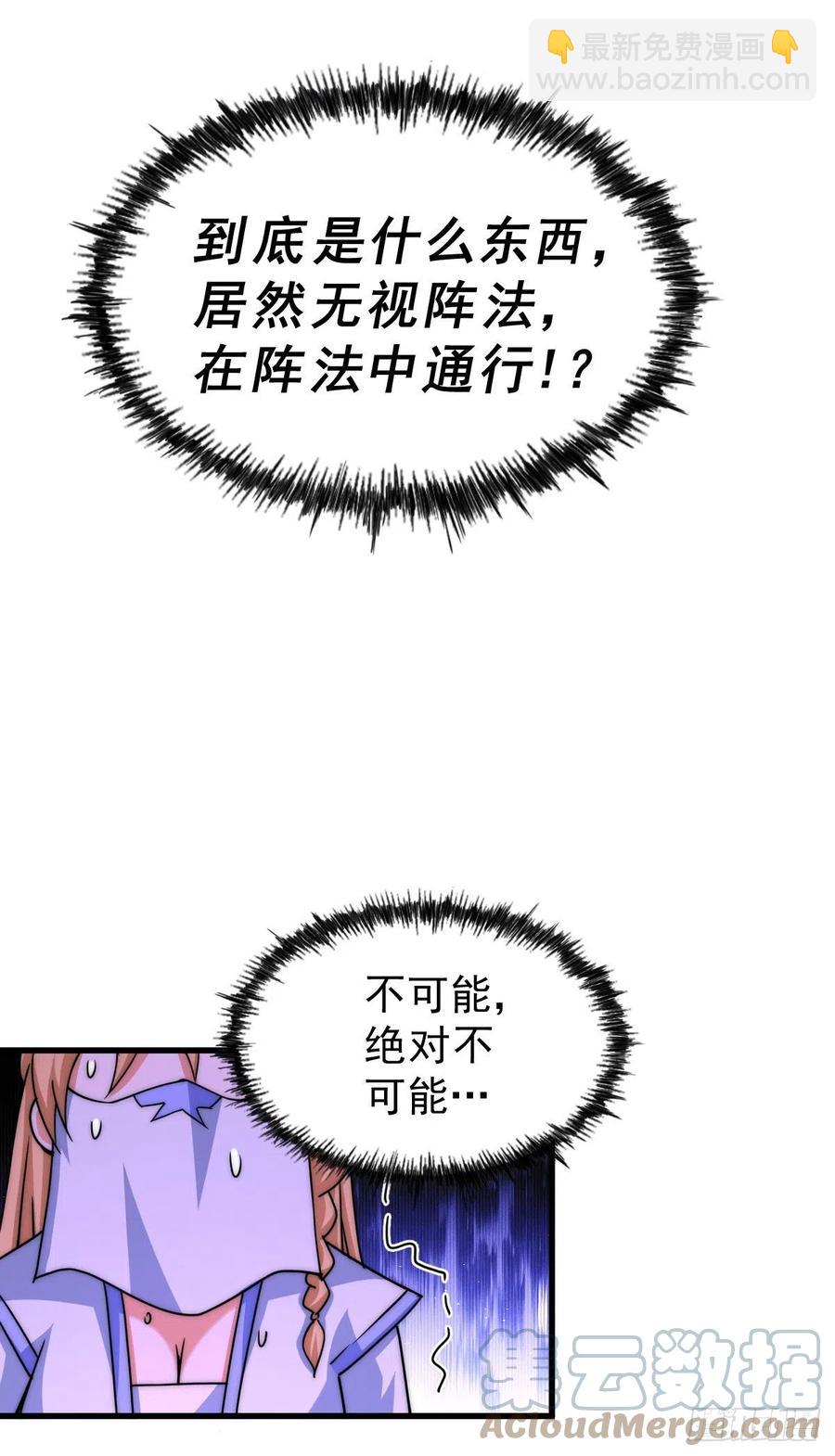 萬人之上 - 第94話 兩腳動搖一門根基(2/2) - 2