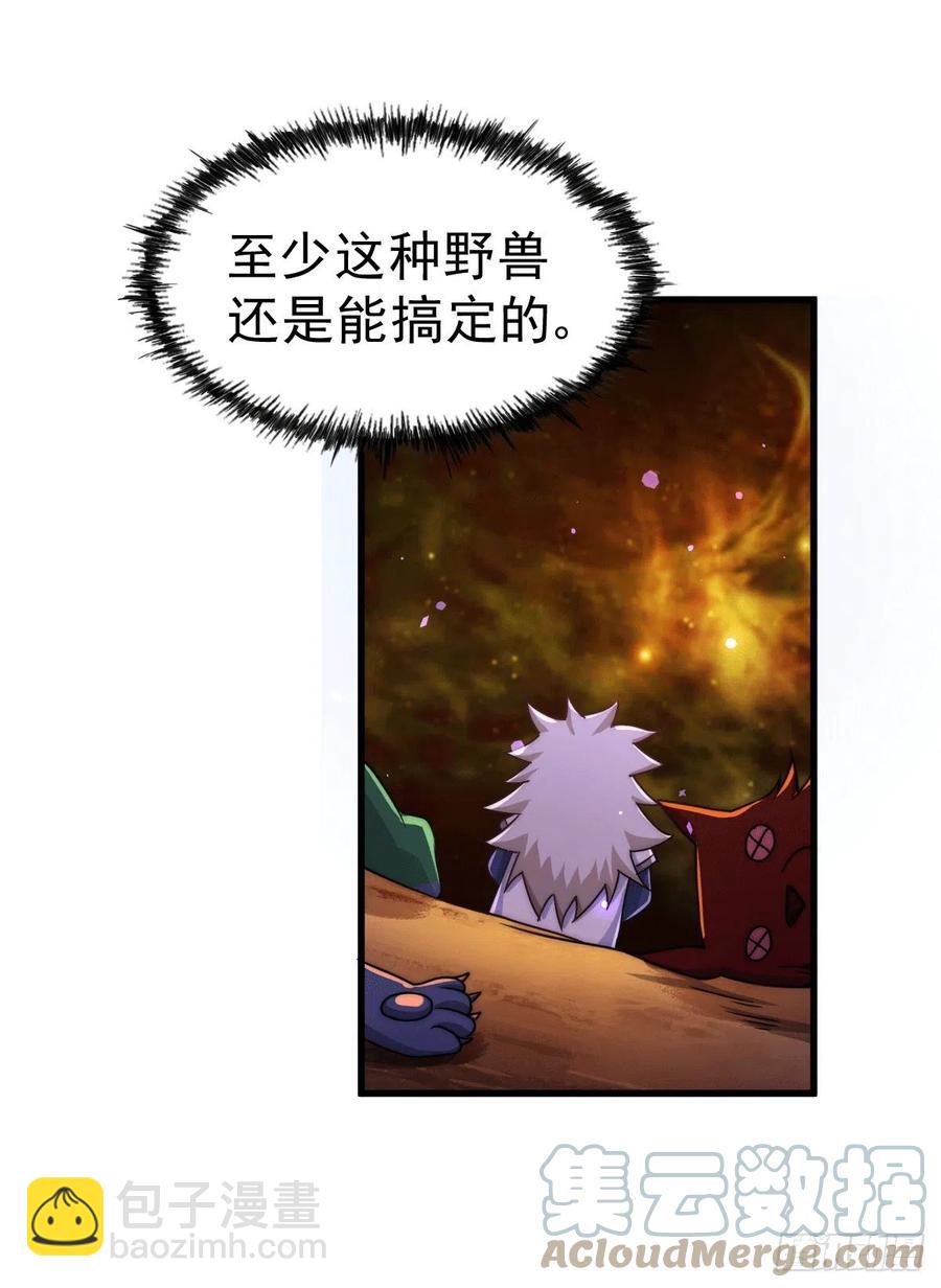 萬人之上 - 第94話 兩腳動搖一門根基(1/2) - 7