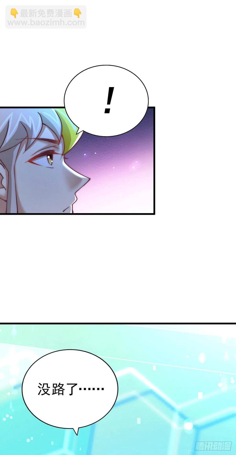 萬人之上 - 第94話 兩腳動搖一門根基(1/2) - 8