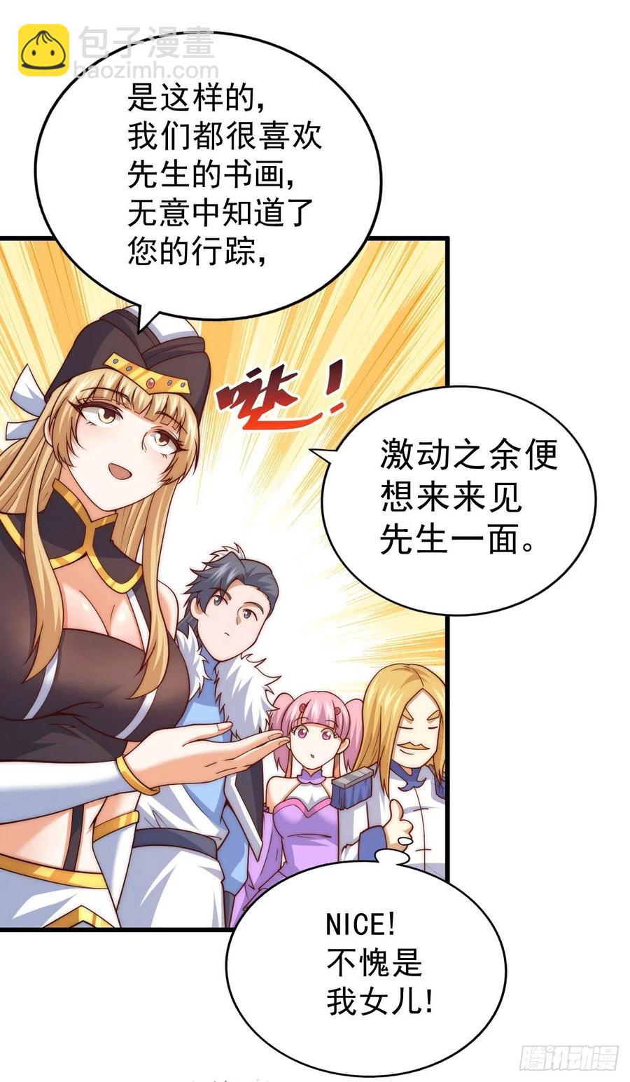 萬人之上 - 第96話 衆矢之的(2/2) - 2