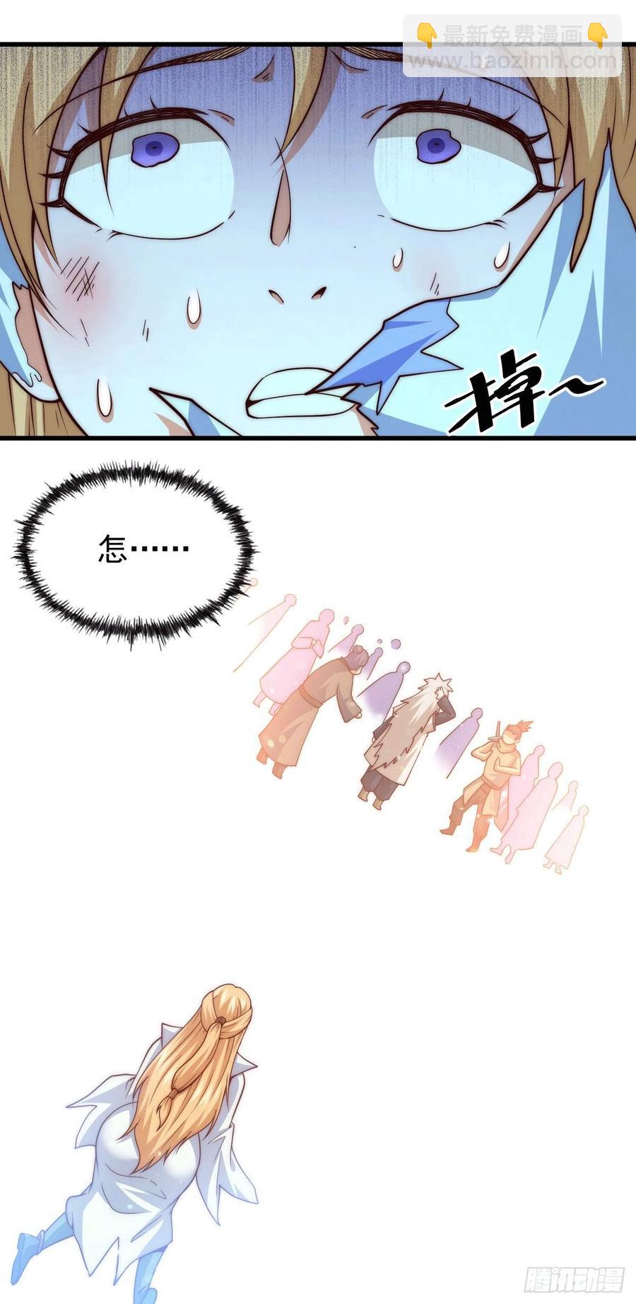 萬人之上 - 第96話 衆矢之的(2/2) - 2