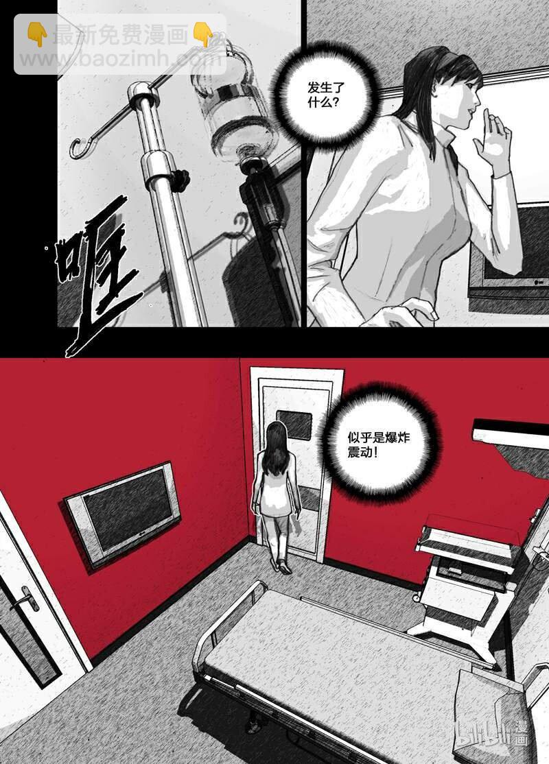 2 小辛篇002爆发-第2话