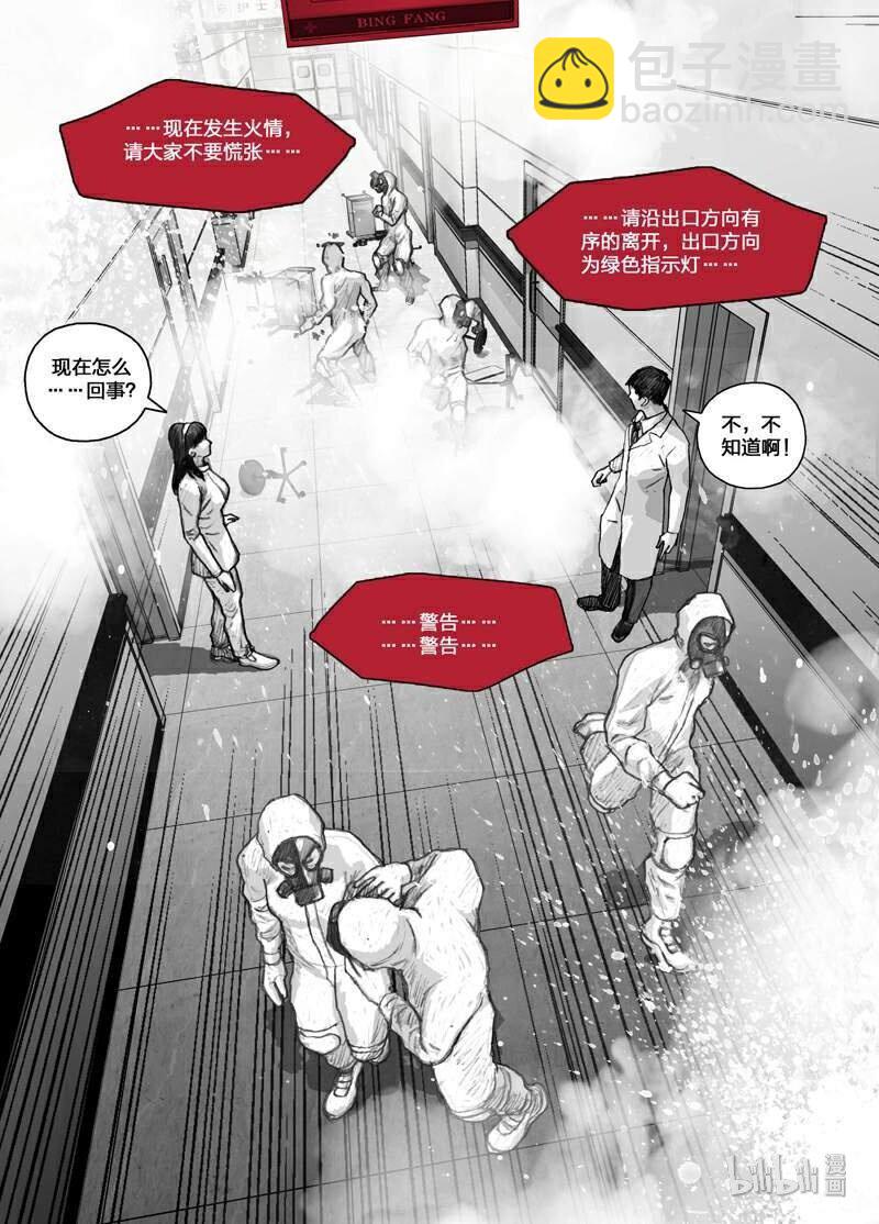 2 小辛篇002爆发-第2话