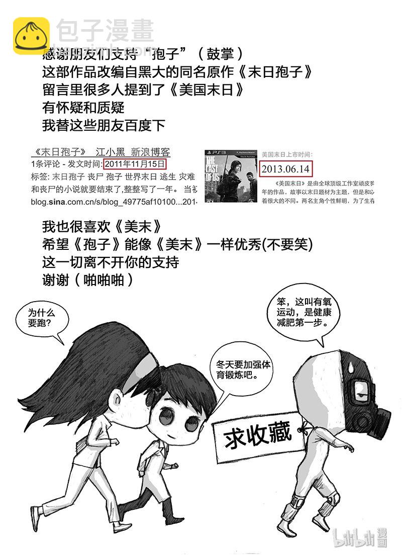 2 小辛篇002爆发-第2话