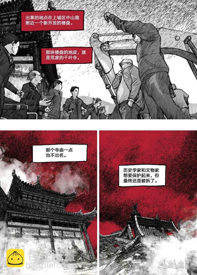 2 小辛篇002爆发-第2话