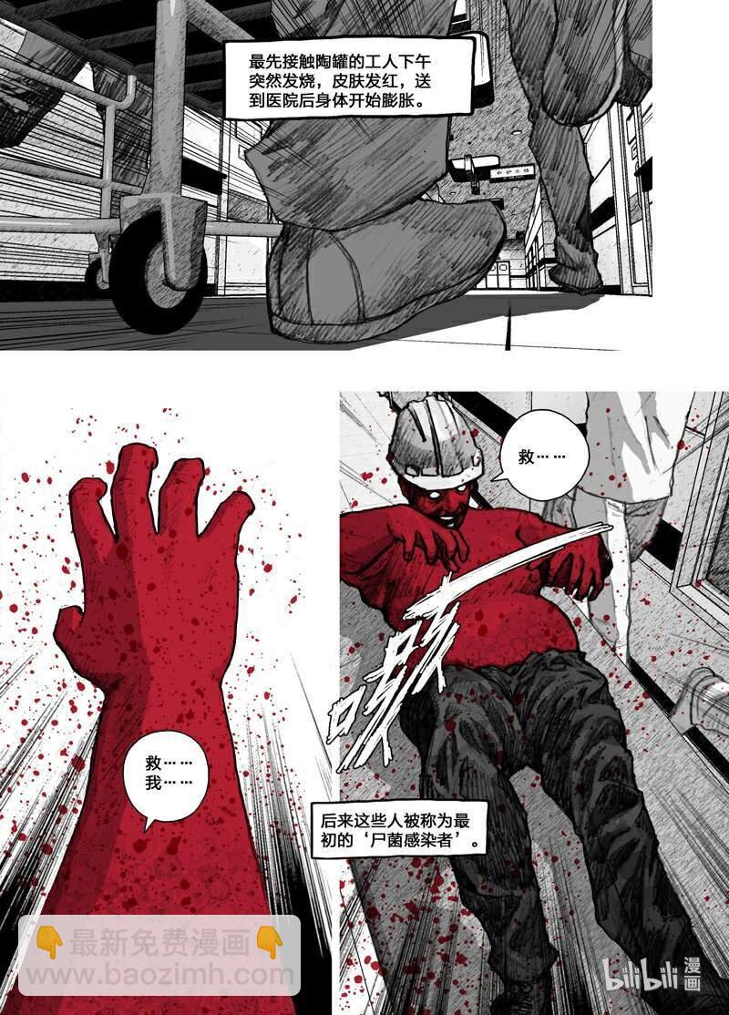 2 小辛篇002爆发-第2话