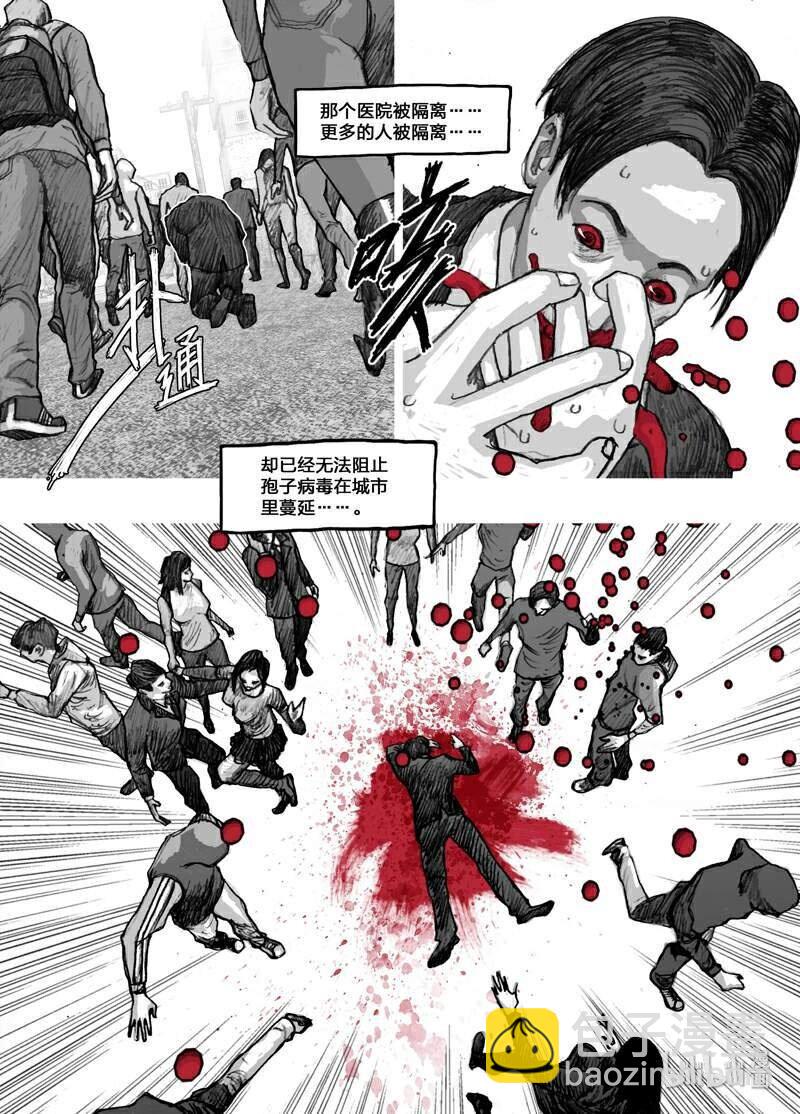 2 小辛篇002爆发-第2话