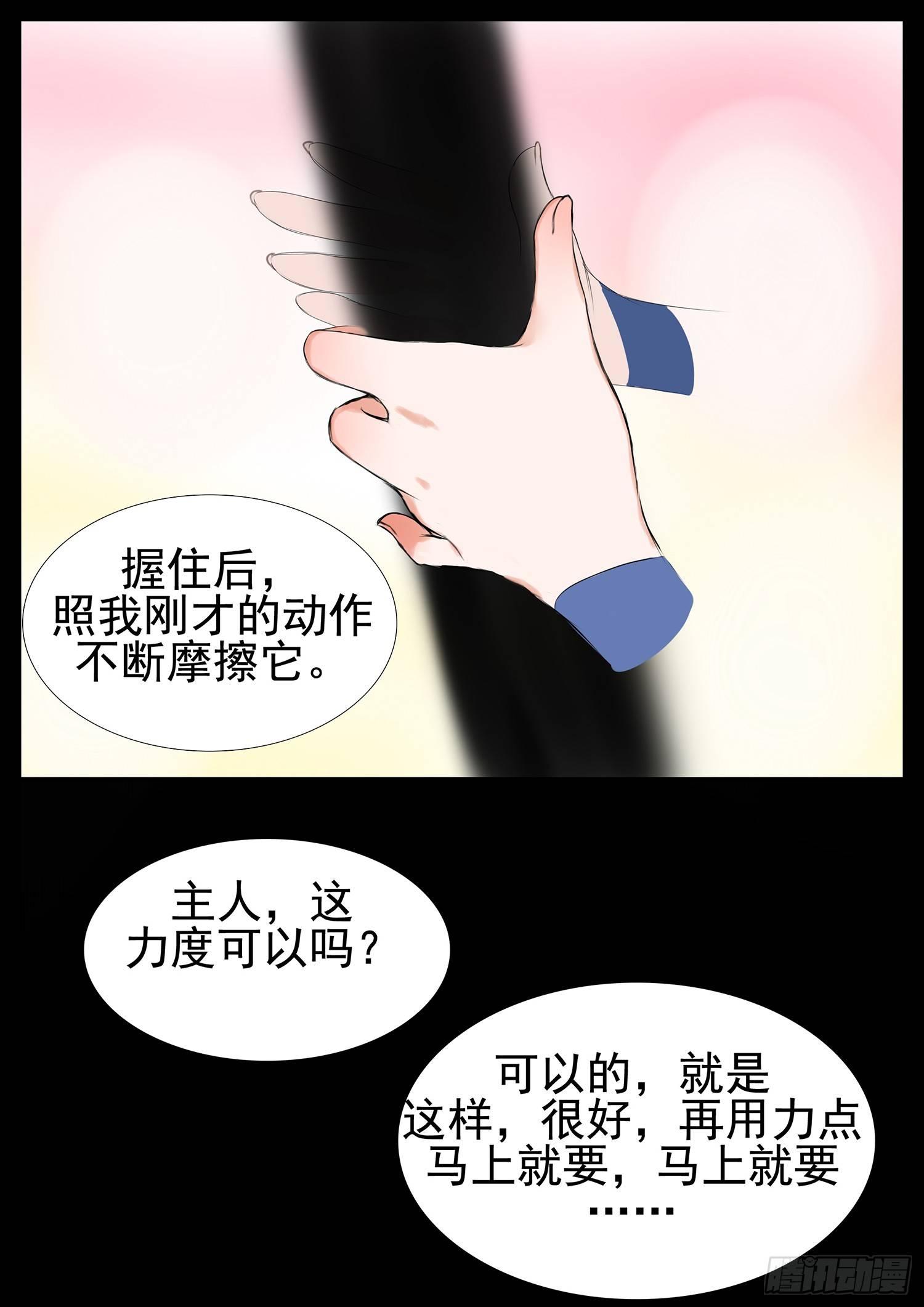 第二章 是敌是友-第2话