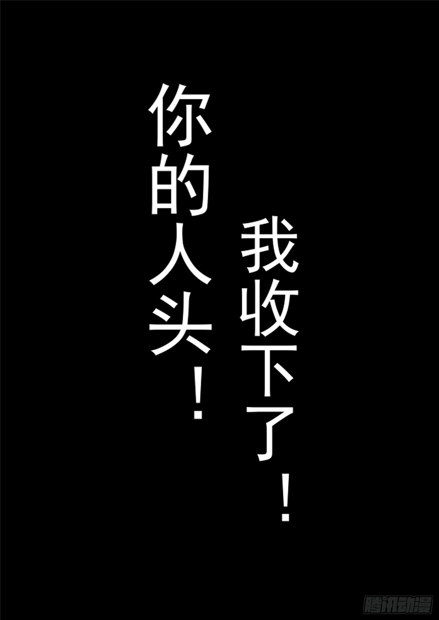 末日邊境·王者榮耀篇 - 第一百一十六章 怒其不爭 - 6