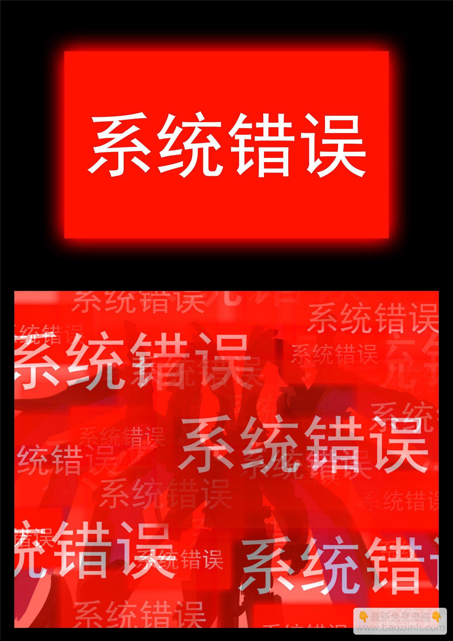 末日邊境·王者榮耀篇 - 第一百五十四章 重見天日 - 2