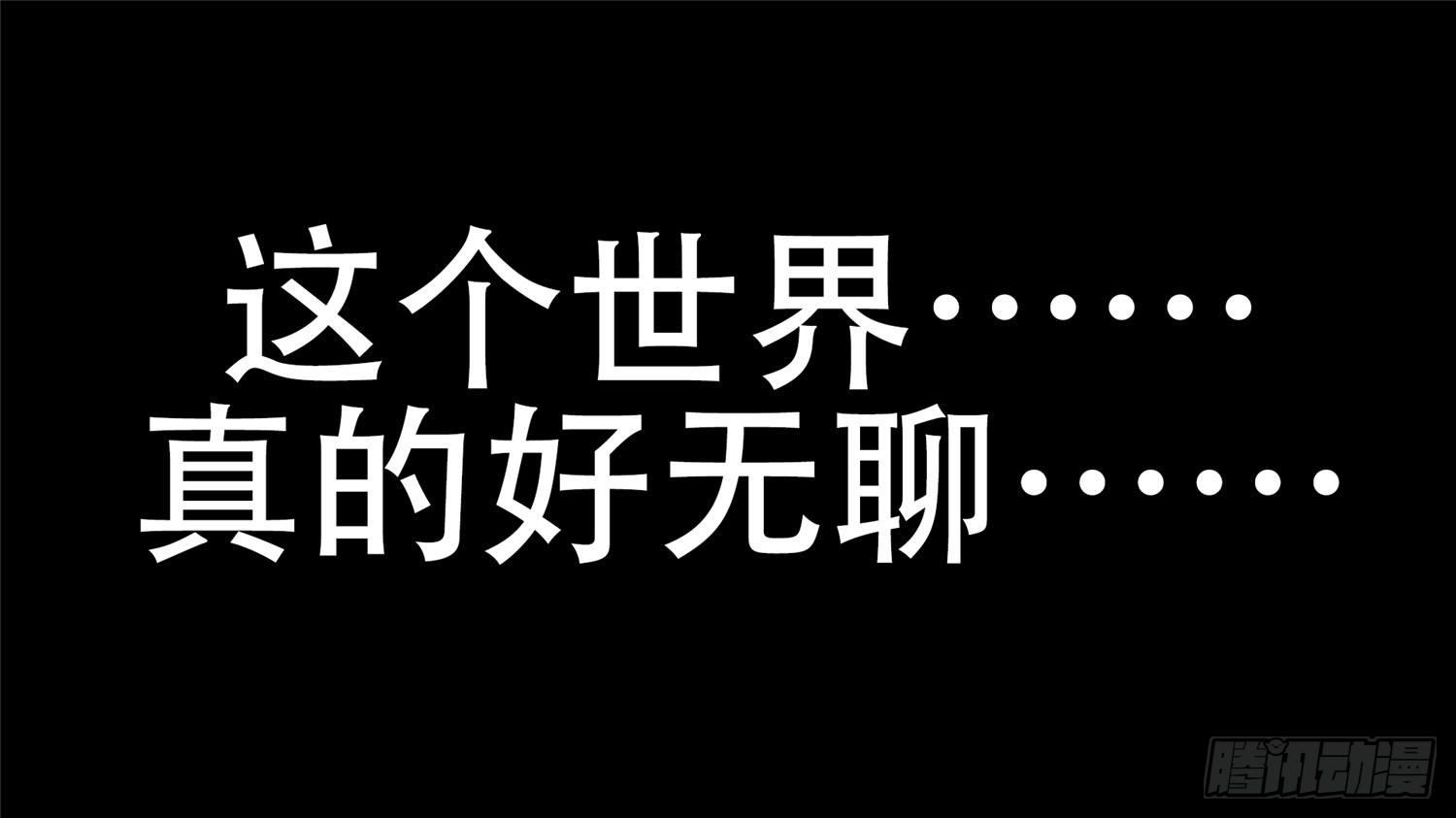 末日邊境·王者榮耀篇 - 第二十章 踏浪而歌 - 7