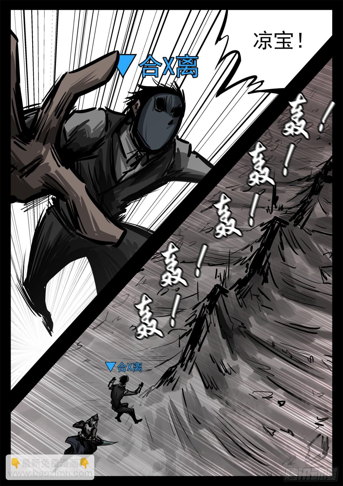 末日邊境·王者榮耀篇 - 第二百八十一章 救更多人 - 2