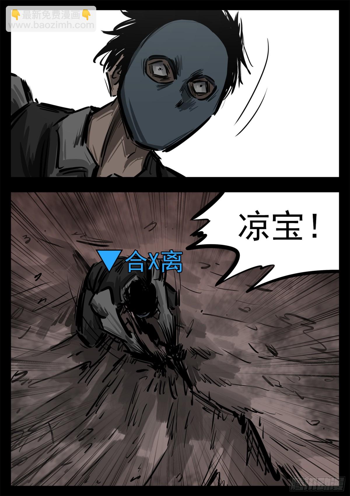 末日邊境·王者榮耀篇 - 第二百八十一章 救更多人 - 3