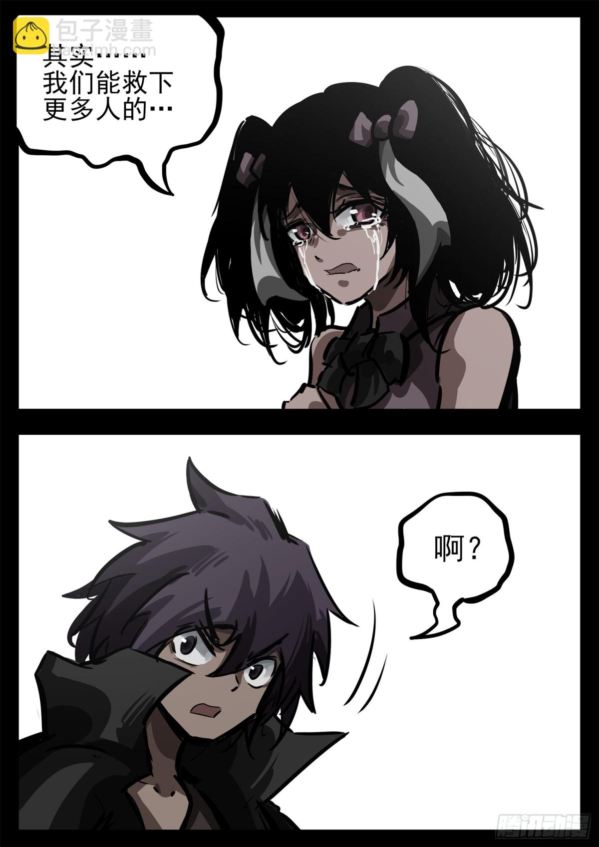 末日邊境·王者榮耀篇 - 第二百八十一章 救更多人 - 6