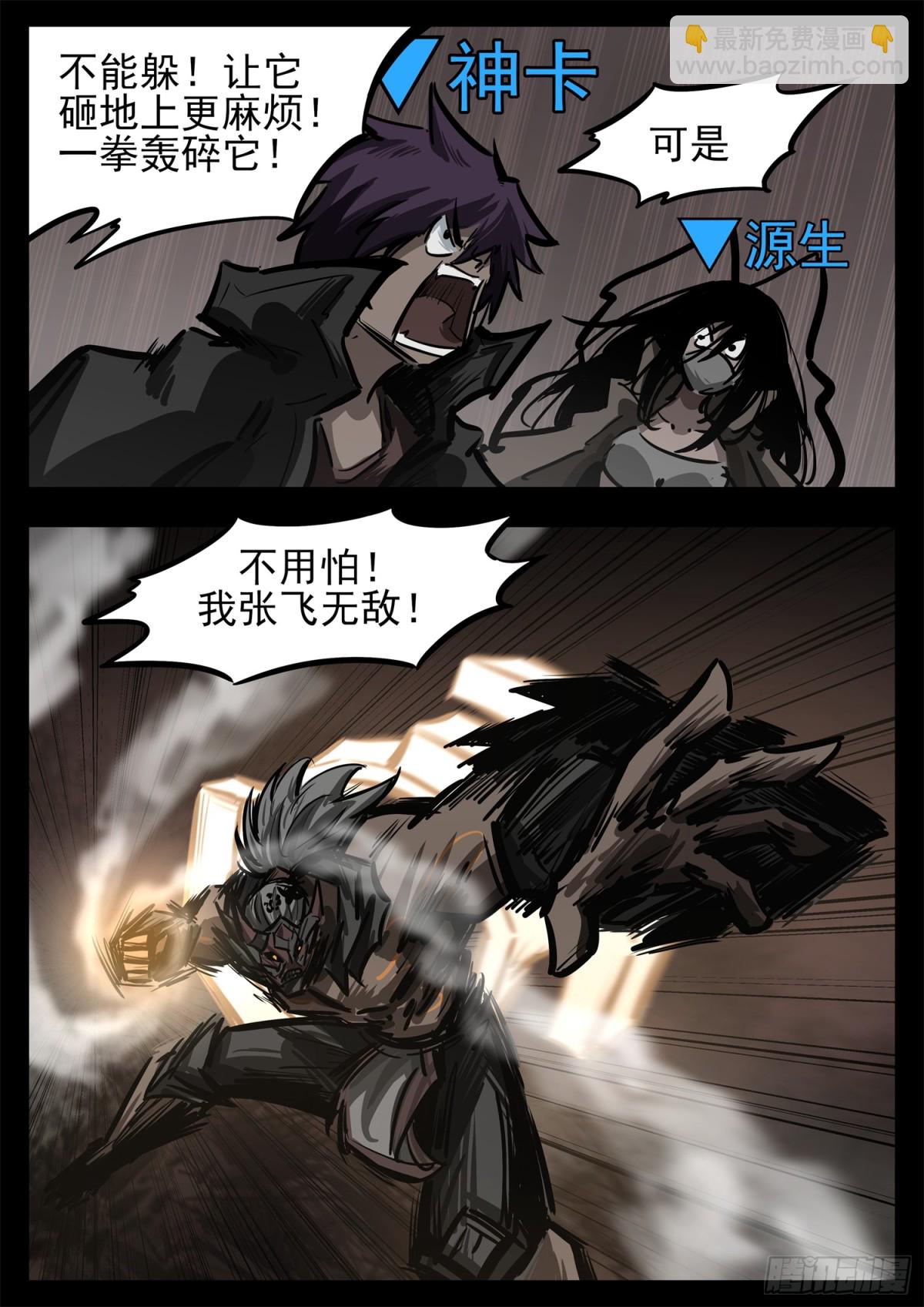 末日邊境·王者榮耀篇 - 第二百八十一章 救更多人 - 2