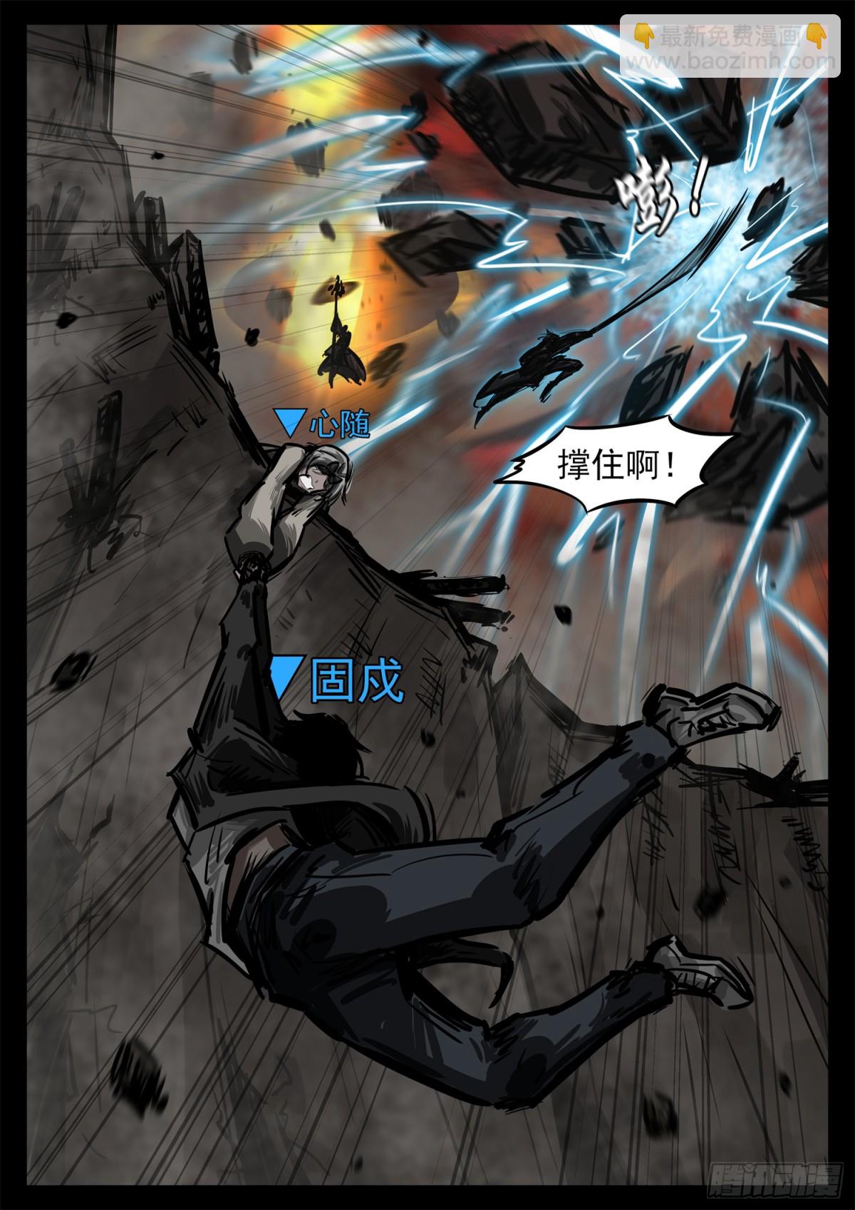 末日邊境·王者榮耀篇 - 第二百八十一章 救更多人 - 5