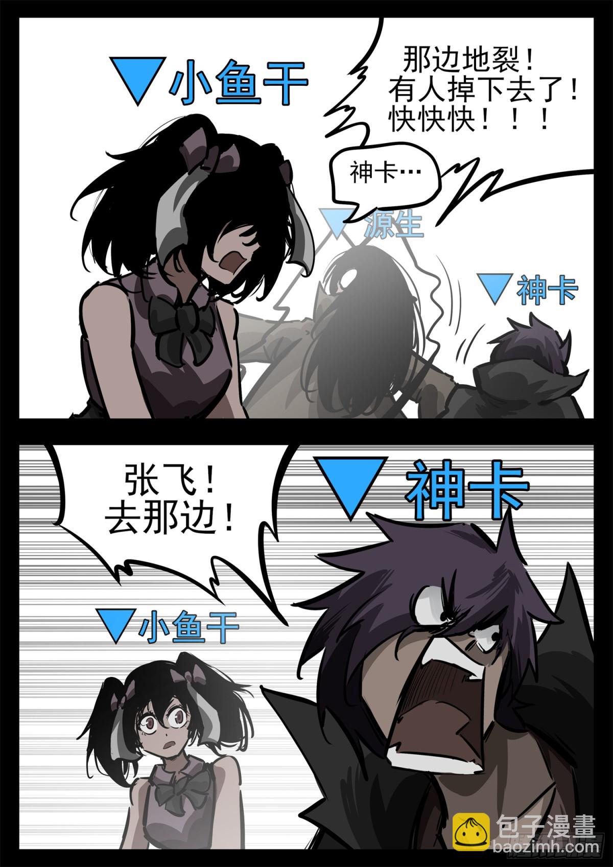 末日邊境·王者榮耀篇 - 第二百八十一章 救更多人 - 6