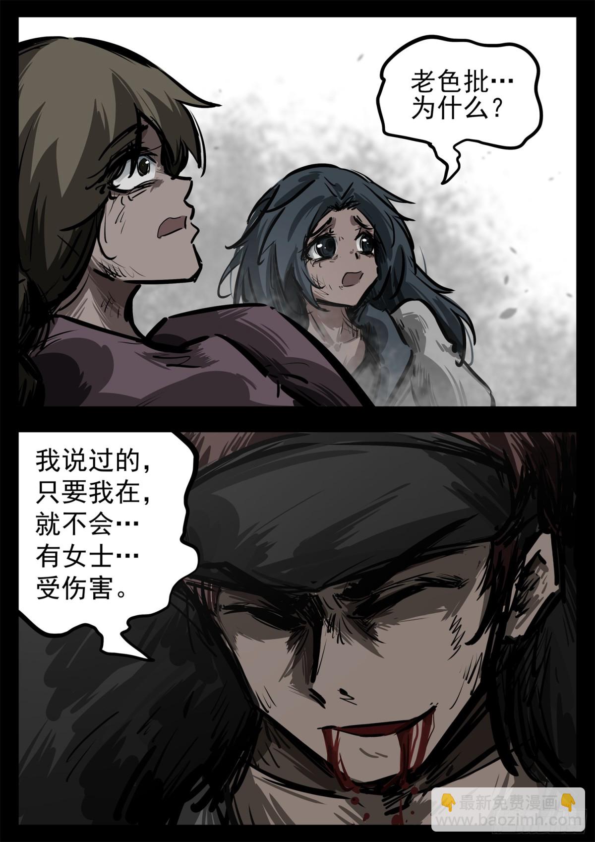 末日邊境·王者榮耀篇 - 第二百八十一章 救更多人 - 3