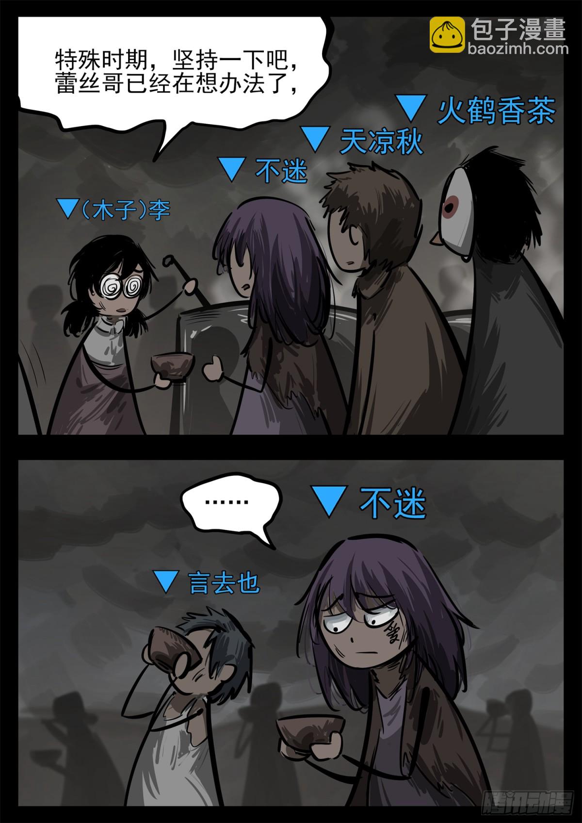 末日邊境·王者榮耀篇 - 第二百八十三章 天災賽季 - 2