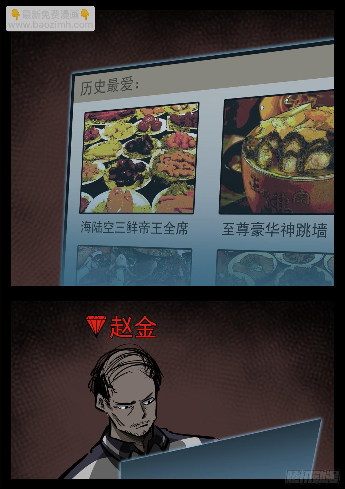 末日邊境·王者榮耀篇 - 第二百八十三章 天災賽季 - 4