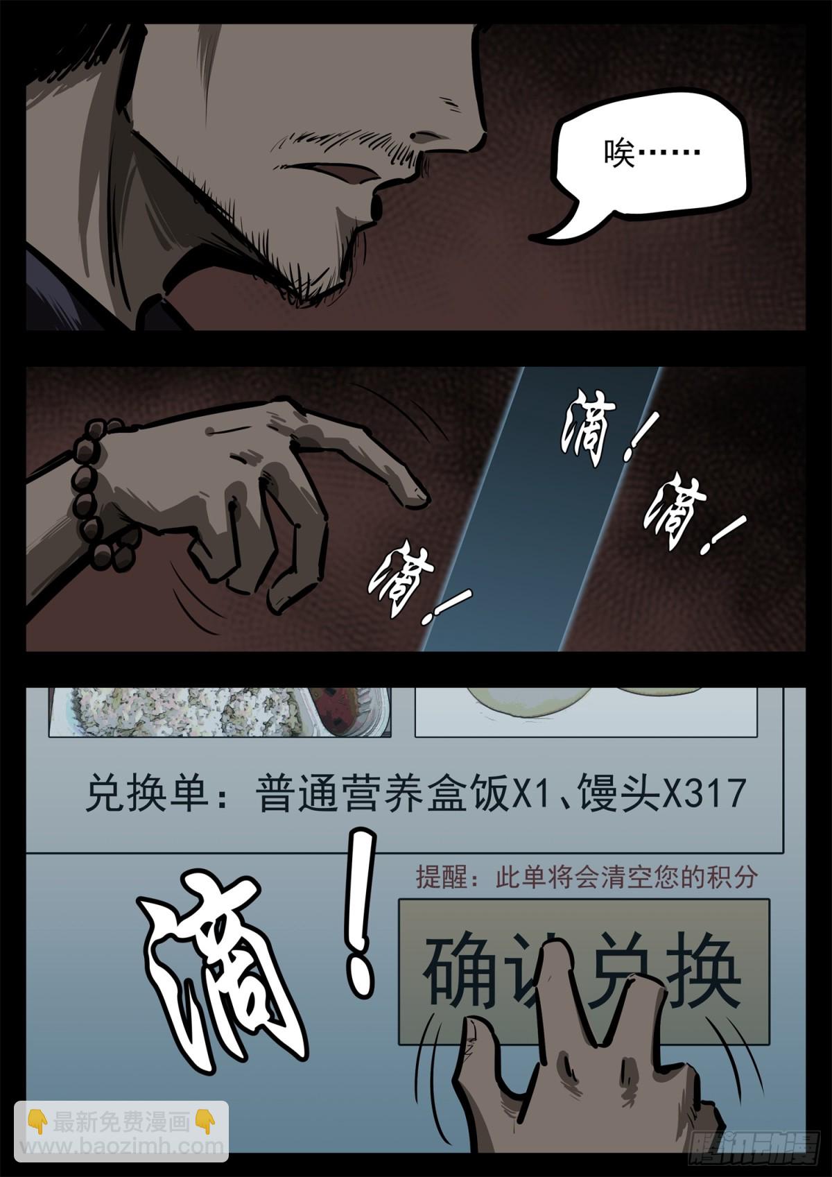 末日邊境·王者榮耀篇 - 第二百八十三章 天災賽季 - 5