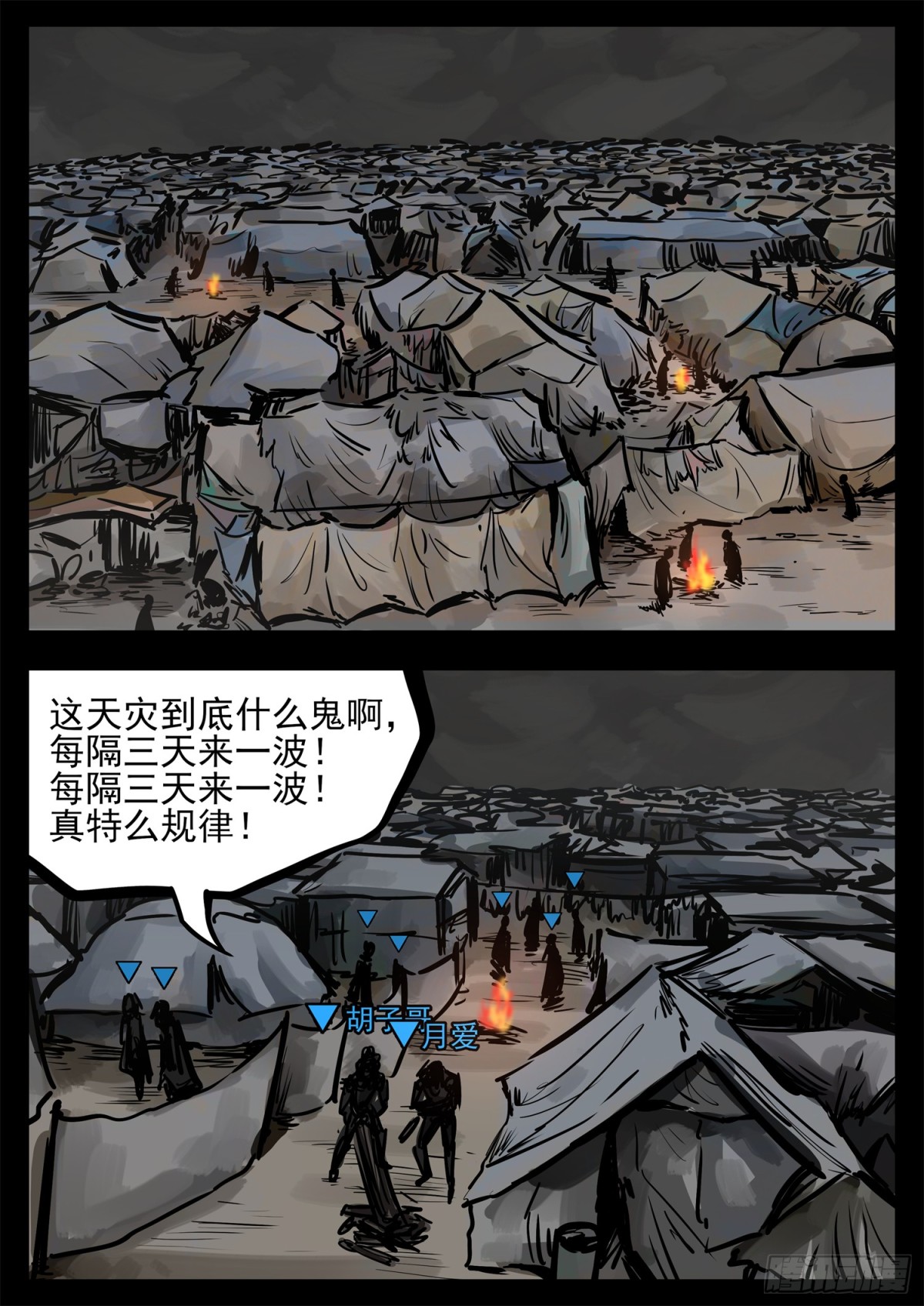 末日邊境·王者榮耀篇 - 第二百八十三章 天災賽季 - 2